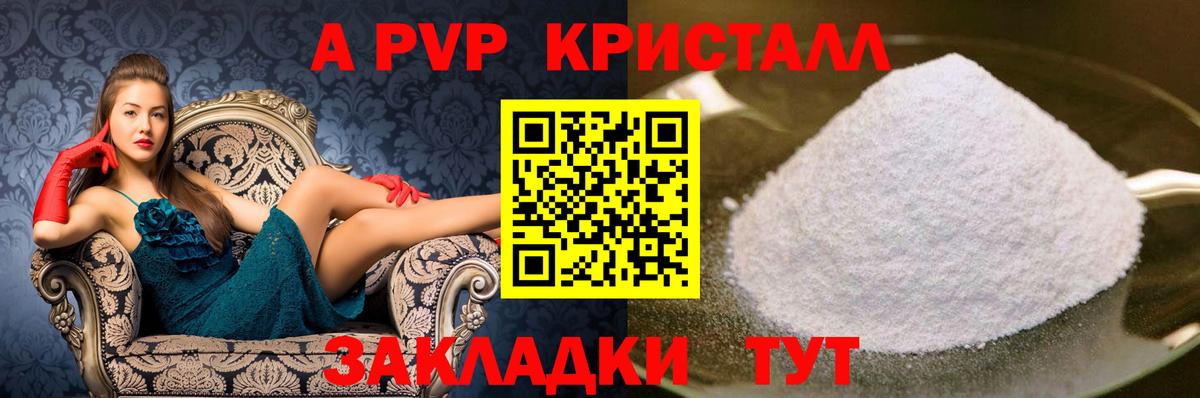 Новодвинск  Alpha-PVP крисы CK  A PVP  Alpha PVP кристаллы  Вход с VPN 