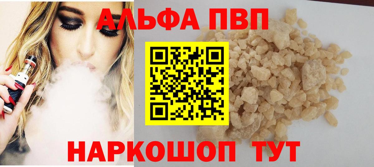 Альфа ПВП Crystall Новодвинск