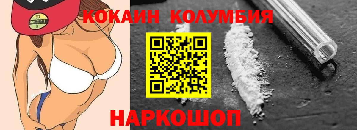 Cocaine Columbia  Вход с VPN  Новодвинск  Cocaine Колумбийский 