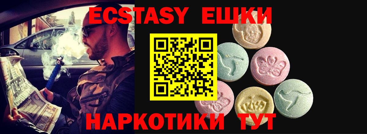 Ecstasy круглые Новодвинск