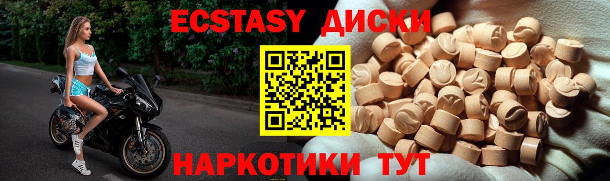 Новодвинск  Ecstasy 250 мг  Вход с VPN  Ecstasy  Ecstasy круглые 