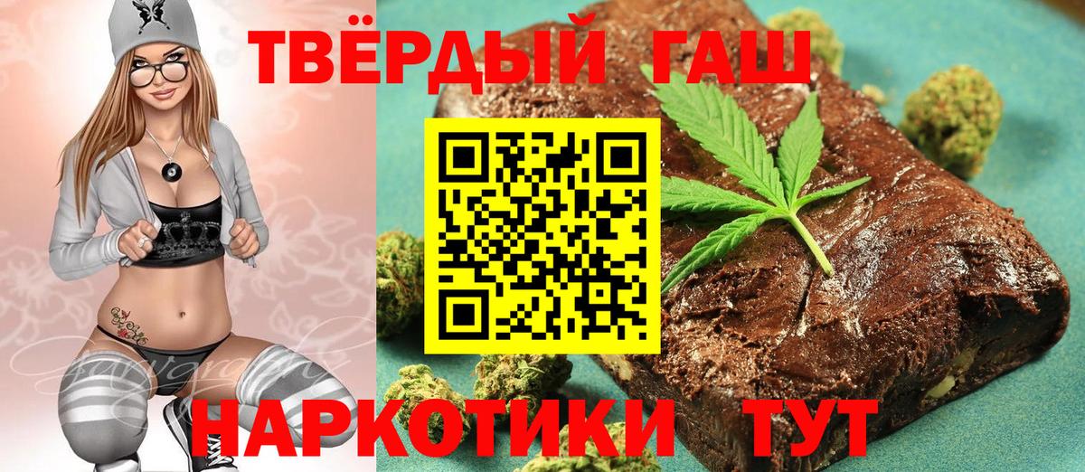 ГАШ гашик  ГАШИШ гарик  Вход с VPN  Гашиш  Новодвинск 