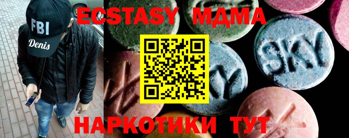 Новодвинск  МДМА молли  MDMA кристаллы  МДМА  Вход с VPN 