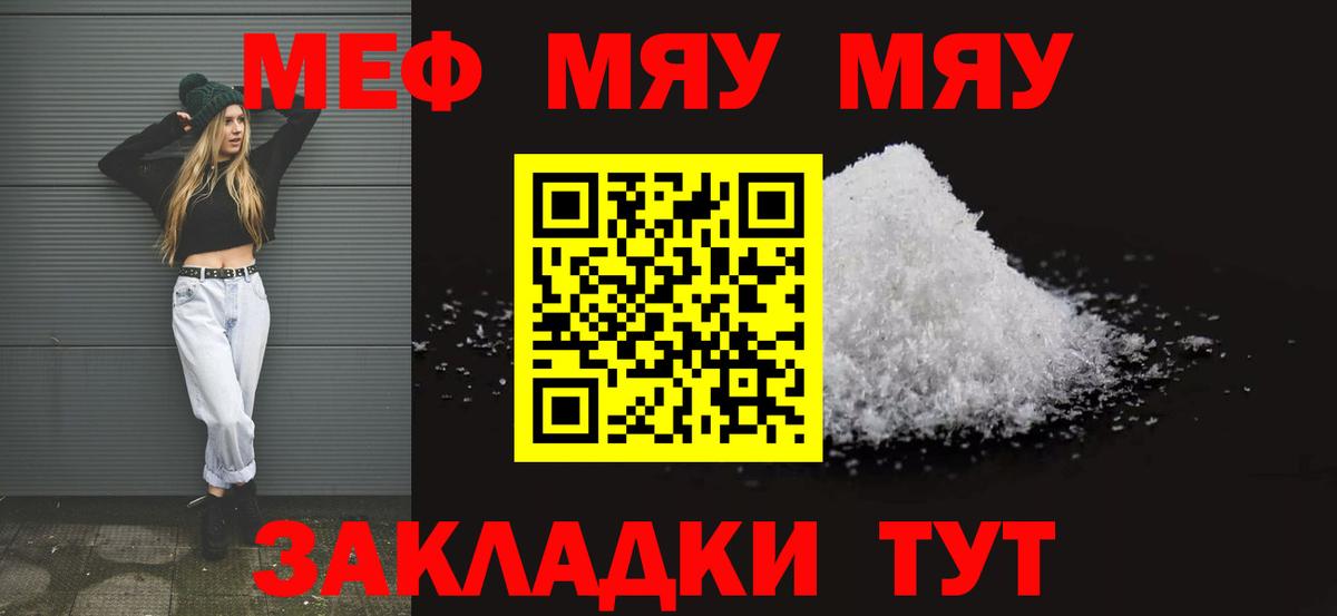 Мефедрон кристаллы Новодвинск