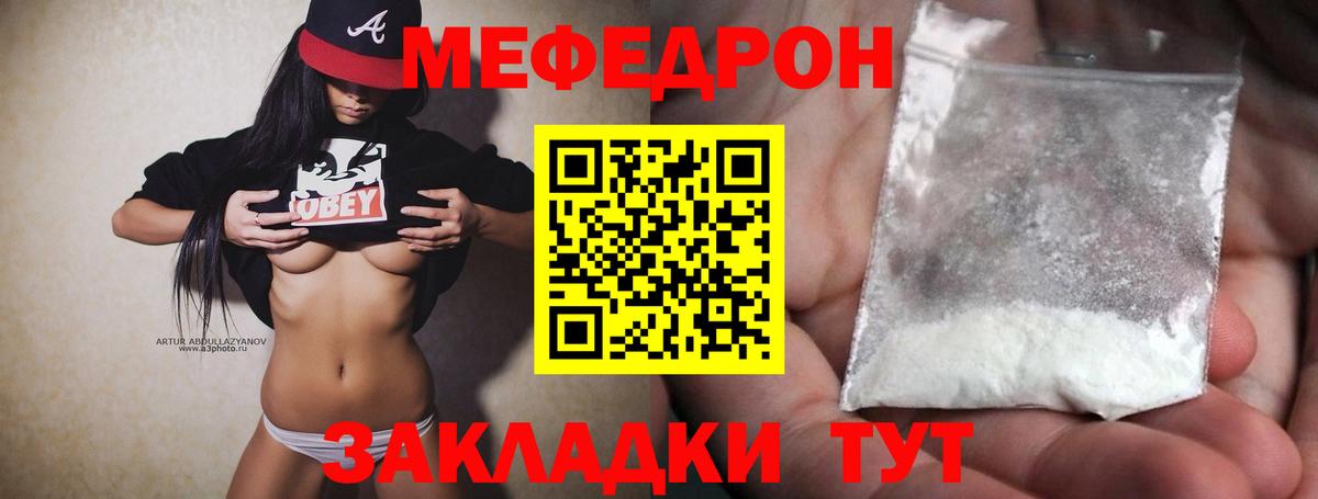 Новодвинск  МЕФ  Мефедрон  Вход с VPN  Меф VHQ  МЕФ 4 MMC 