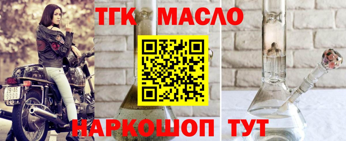 ТГК концентрат Новодвинск