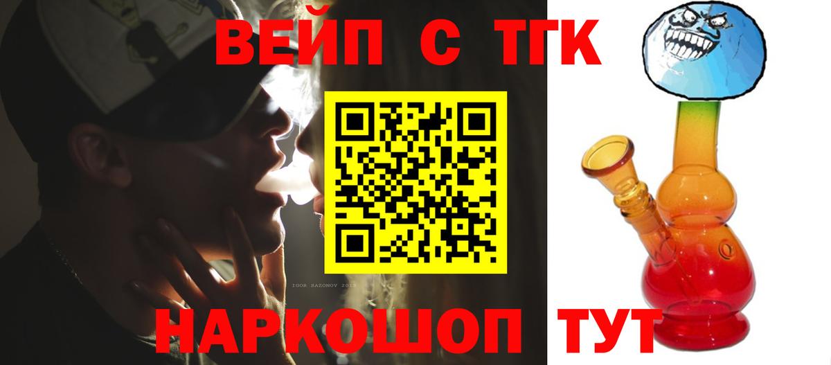 Дистиллят ТГК Wax  ТГК гашишное масло  наркота  Вход с VPN  Новодвинск 